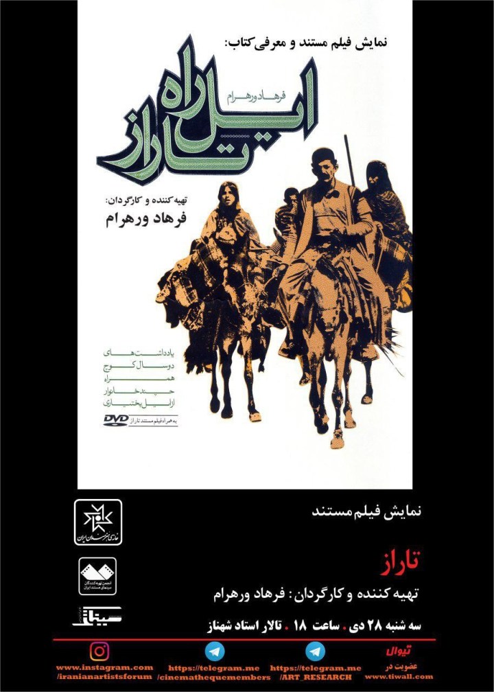 Iran Bakhtiari History – Iran Persia Voyage